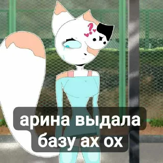 😁 emoji обрыганы арины ➡️ @Ctikerubot Telegram sticker 23 of 52