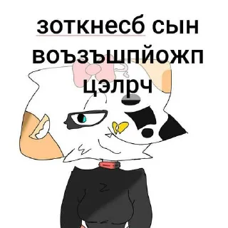 😱 emoji обрыганы арины ➡️ @Ctikerubot Telegram sticker 2 of 52
