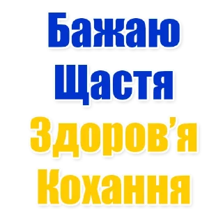 🇺🇦 emoji О ЦЕ ТАК ДА Telegram sticker 18 of 29
