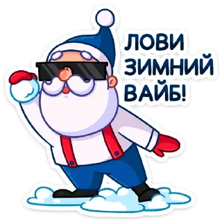 👊 emoji Новый год с Pepsi (@TgSticker) Telegram sticker 21 of 24