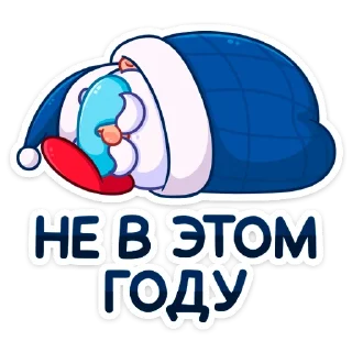 😴 emoji Новый год с Pepsi (@TgSticker) Telegram sticker 5 of 24