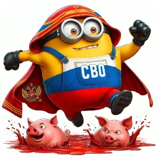 🇷🇺 emoji Сво миньоны @CBO781 Telegram sticker 10 of 35
