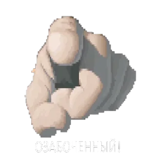 👊 emoji По голове себе постучи! Telegram sticker 14 of 41