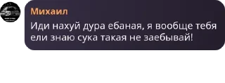 Sticker from ДИНАСТИЯ ЕБЛАНОВ