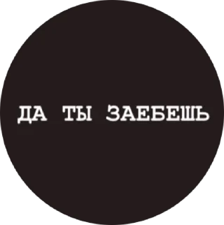 🤬 emoji жесткие типы Telegram sticker 10 of 76