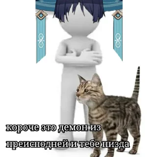 🐈 emoji Скара х Омлет канон Telegram sticker 23 of 66