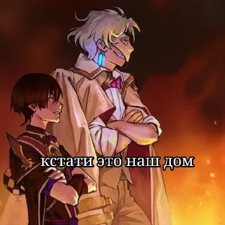 🫀 emoji Скара х Омлет канон Telegram sticker 12 of 66