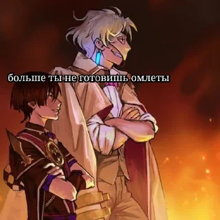 ❤️ emoji Скара х Омлет канон Telegram sticker 13 of 66