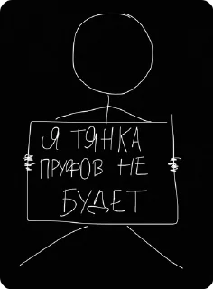 Sticker from хуйня какая-то