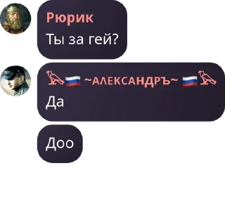 🧑‍✈️ emoji 🇷🇺Русская Национальная Импер pack by @QuotLyBot Telegram sticker 16 of 120