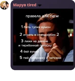 Sticker from Найтмиды правят миром pack by @QuotLyBot
