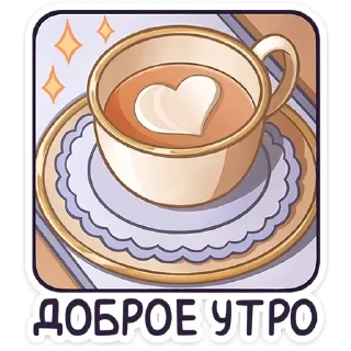 ☕️ emoji Больше стиков тут: @allstickers_tg Telegram sticker 12 of 48