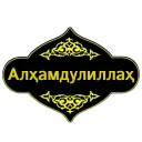 Sticker from @MuslimKundaligi учун махсус