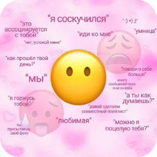 🤯 emoji МОИ СТИКИИИИИ👎👎💥 Telegram sticker 6 of 44