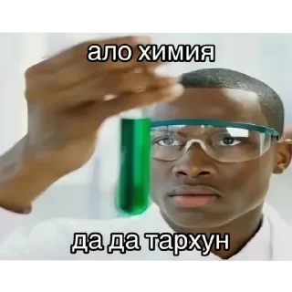 👓 emoji Пакнатальи Telegram sticker 16 of 120