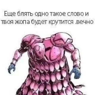 😡 emoji Для переговоров с Джоджофагами Telegram sticker 8 of 13
