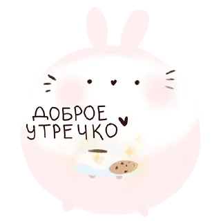 Sticker from ૮꒰ 𑁤 ᴗ . ᴗ ꒱𑁤 @cuteworldim  ෆ