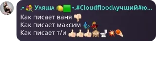 👎 emoji くだ ☁ ๓𝙘𝙡𝙤𝙪𝙙 𝗳𝗹𝗼𝗼𝗱 .  pack by @QuotLyBot Telegram sticker 24 of 78