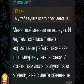 Sticker from Modelist🇷🇺official ➡️ @Ctikerubot