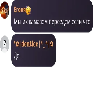 🙈 emoji 💅Дентик 💅 (2 часть) (@Tcipitko) ➡️ @Ctikerubot Telegram sticker 12 of 50