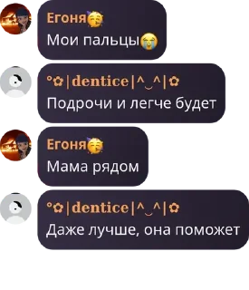 😒 emoji 💅Дентик 💅 (2 часть) (@Tcipitko) ➡️ @Ctikerubot Telegram sticker 22 of 50
