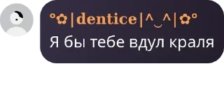 Sticker from 💅Дентик 💅 (1 часть) (@Tcipitko) ➡️ @Ctikerubot