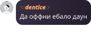 Sticker from 💅Дентик 💅 (1 часть) (@Tcipitko) ➡️ @Ctikerubot