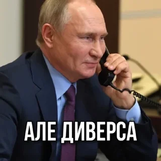 📞 emoji PUTIN DRAG RACE Telegram sticker 7 of 22