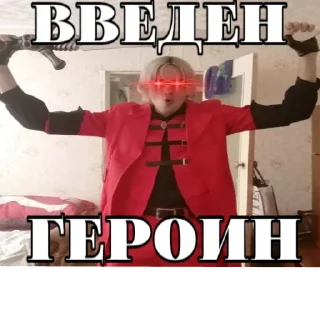 👹 emoji ДА ЕБИСЬ ТЫ by: @t1_r3d Telegram sticker 11 of 60