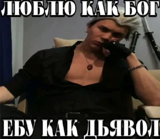 😈 emoji ДА ЕБИСЬ ТЫ by: @t1_r3d Telegram sticker 6 of 60