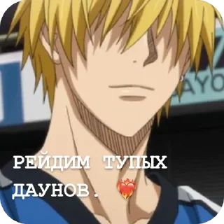 🫥 emoji РЕЙД КАНАЛ. Telegram sticker 4 of 8