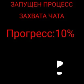 1⃣ emoji КХИНАЛ РЕЙД Telegram sticker 6 of 34