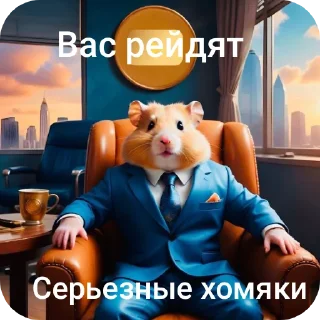🪑 emoji Рейд😈 Telegram sticker 5 of 42