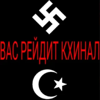 Sticker from КХИНАЛ РЕЙД