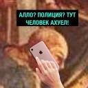 Sticker from Спизженные стикеры от @Andreiwars