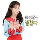 👐 emoji @jonafzan IU Telegram sticker 5 of 52