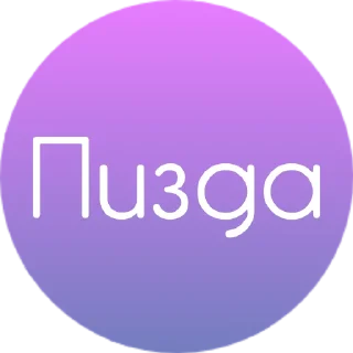 🔮 emoji Супер-важный стикерпак переговоров BY @AFKStickers Telegram sticker 20 of 40