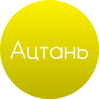 😒 emoji Супер-важный стикерпак переговоров BY @AFKStickers Telegram sticker 22 of 40