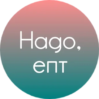 🙄 emoji Супер-важный стикерпак переговоров BY @AFKStickers Telegram sticker 13 of 40
