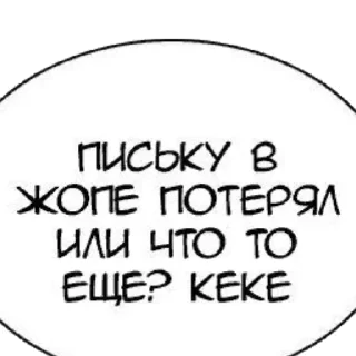 Sticker from Stop spam
