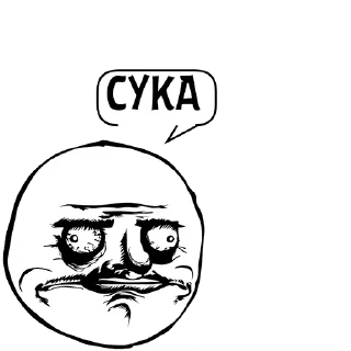 Sticker from Циты да я сихма 2№1 из @catecbot