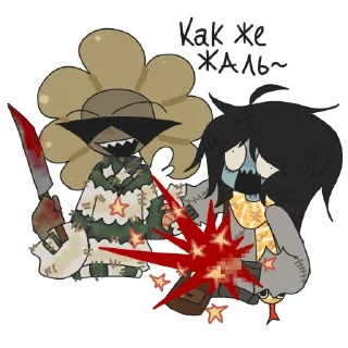 🔪 emoji Алай-x.salad_fingers.x Telegram sticker 5 of 26