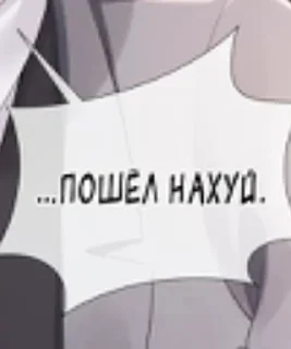 Sticker from Яой Версия