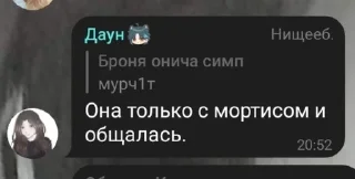 Sticker from Просто матка