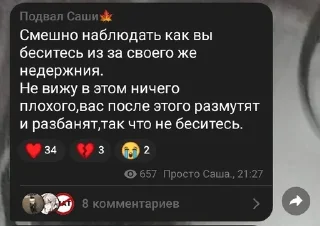 Sticker from Просто матка