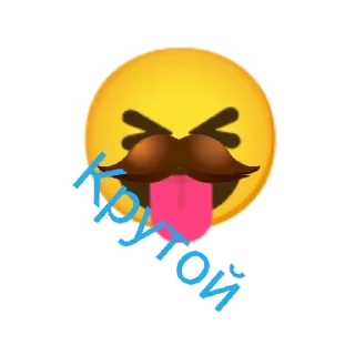 😄 emoji Кака Telegram sticker 5 of 7
