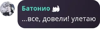 Sticker from БЕШЕННЫЕ, БЕГИТЕ