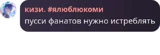 Sticker from Фан-клуб Коми pack by @QuotLyBot