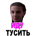 😍 emoji Stranger Things @stickersb2b Telegram sticker 7 of 30
