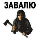 😒 emoji Stranger Things @stickersb2b Telegram sticker 17 of 30